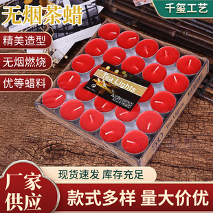 50 Round Candles Lights Festival Melting Paint Candles Wedding Valentine's Day Birthday Confession Candles Boiled Tea Warm Tea Wax
