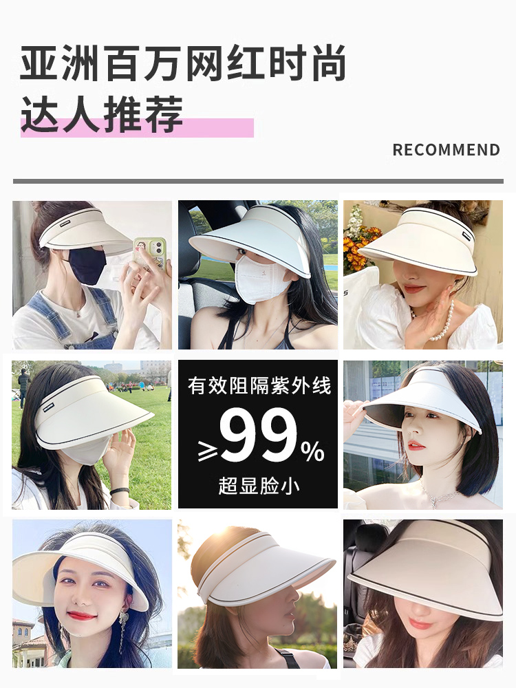 ✅UPF50+防晒帽夏季2025新款女大帽檐防紫外线空顶遮阳太阳帽子面