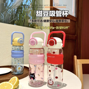 Plastic Water Cup Girls High Color Value Large Capacity Student Children Double Drinking Ice Cup Summer Outdoor Cartoon Suction Cup