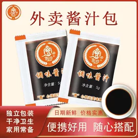 醋;调味油;酱油