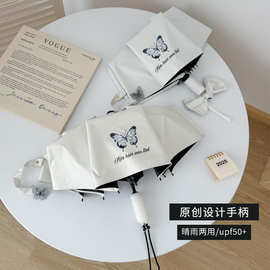 2025新款蝶梦霓裳原创自动晴雨伞两用女结实遮阳晒防紫外线太阳伞