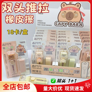 Free Shipping Odemi Student Push-Pull Eraser Replaceable Core Pencil Eraser with Replaceable Core Eraser Double Head