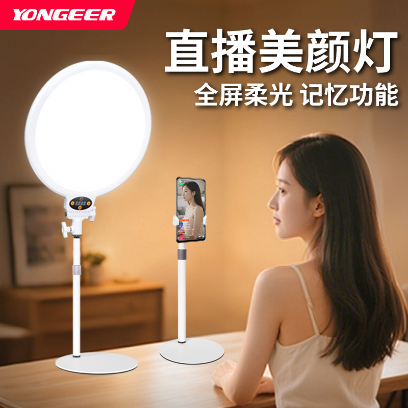 YONGEER デスクトップ K30pro 補助光ライブルームアンカー専用ビューティーライトデュアル色温度フルスクリーンアンカー|undefined
