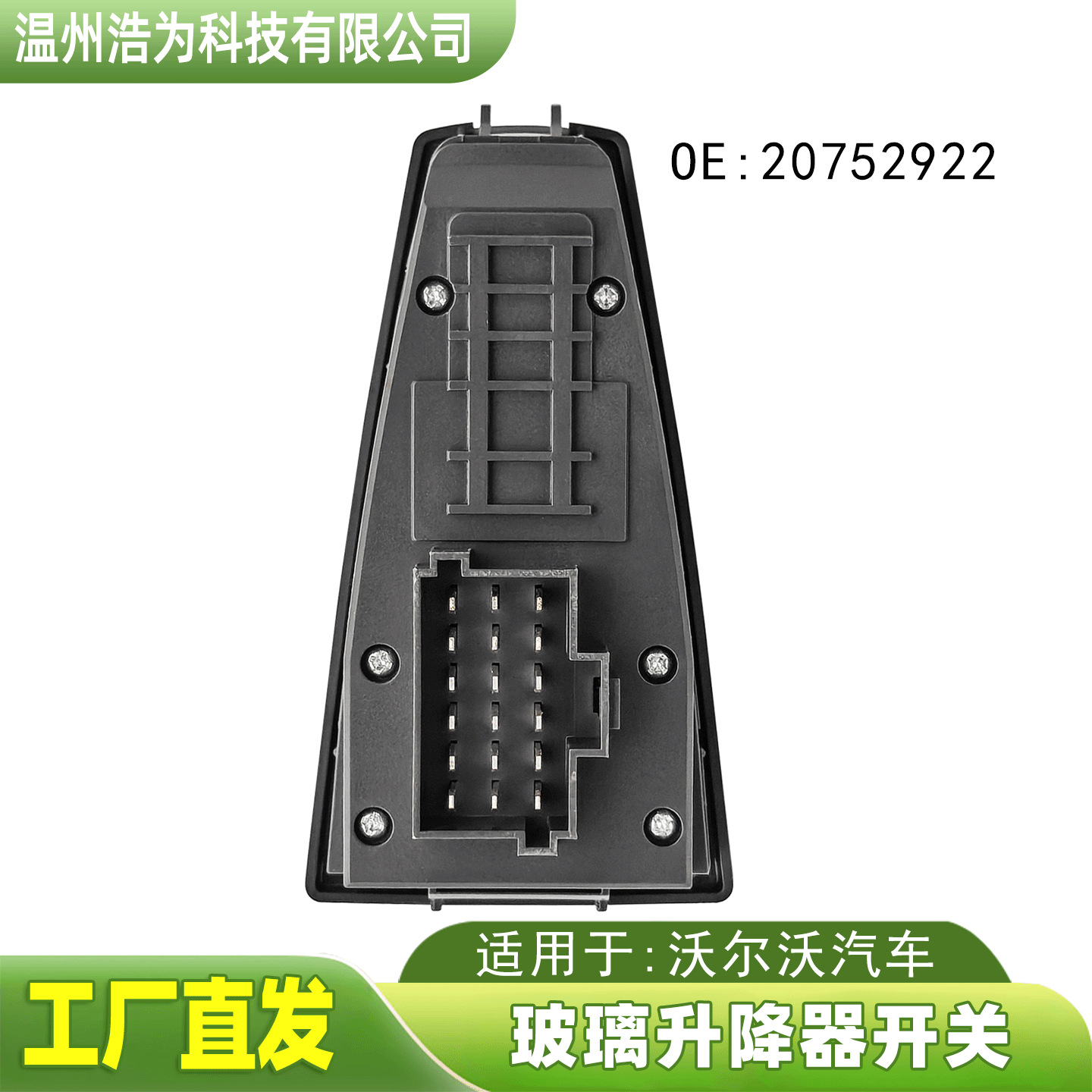 Glass Lift Electric Switch 20752922 Cross-Border Hot Selling Suitable for Volvo Fh12 Fm