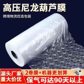 高压尼龙气泡膜防震加厚气垫膜快递包装减震葫芦膜打包填充物材料