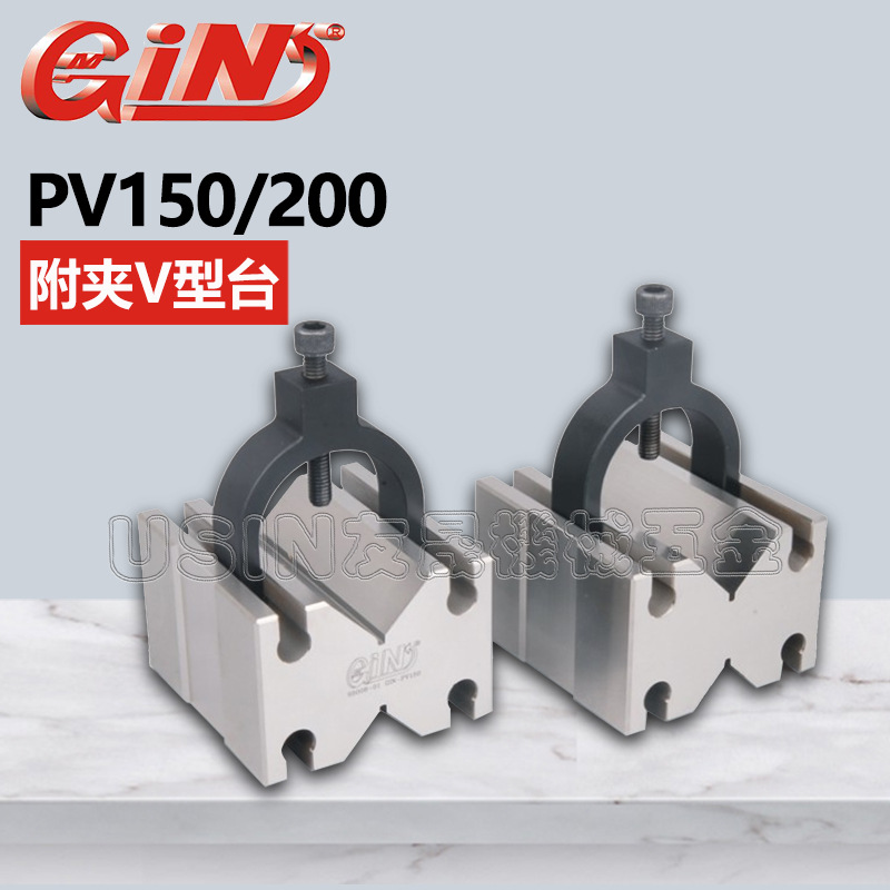 代理批发台湾精展附夹V型台  PV150 55008-01  华南区总经销