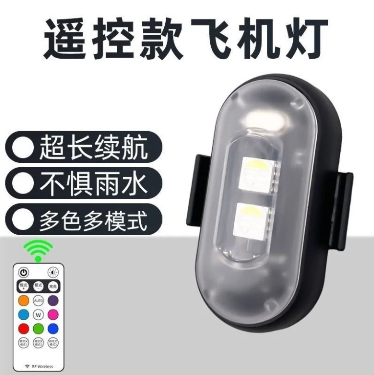 Luz de avión de motocicleta flash de crucero flash de control remoto carga eléctrica piloto de automóviles auto modificación