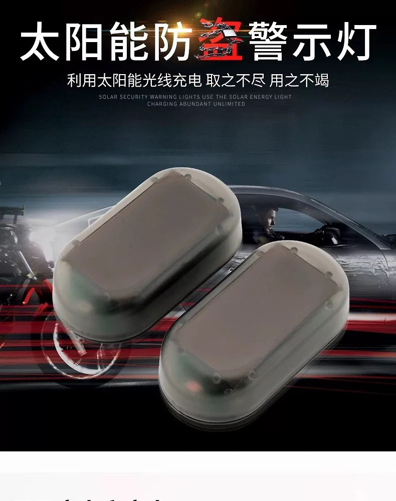 防盗灯详情_01.jpg