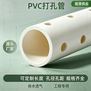 pvc���͸ˮ�ܸ��ٹ�·����ä�� 50/75/110 ������ˮpvc�Vˮ��