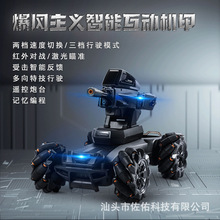 小米爆风主义互动机甲 遥控坦克玩具可发射水弹WIFI手机APP摄像车