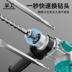 掌工方柄無刷充電式電錘電鎬重型混凝土鋰電池無線工業級衝擊電鑽