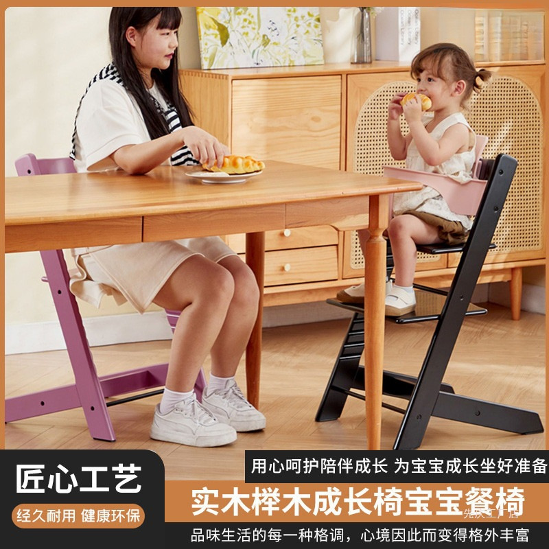 Double Eleven Special Solid Wood Beech Growth Chair Baby Dining Chair Eating High Chair Seat Adjustable Zhejiang