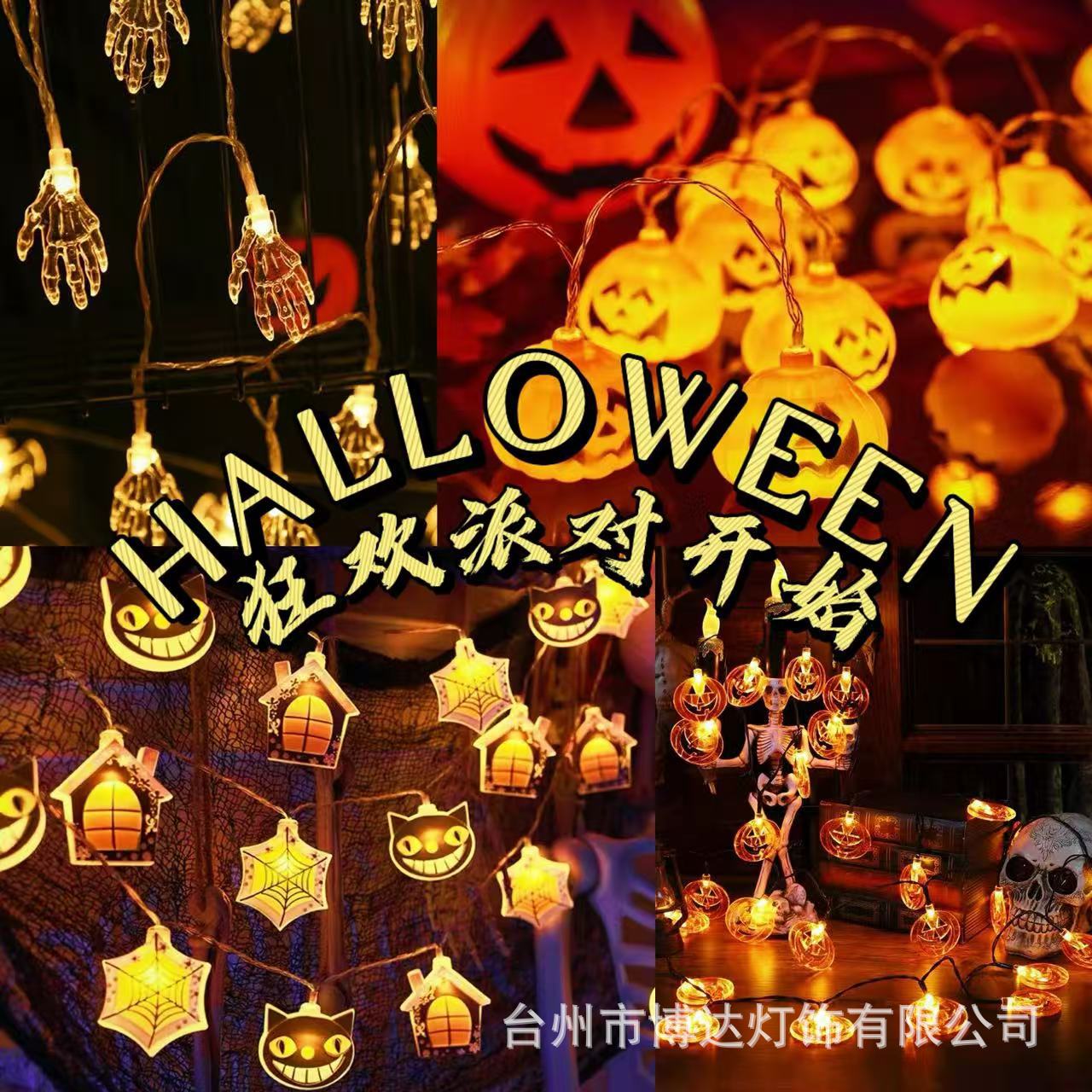跨境新款万圣节灯串蝙蝠南瓜灯串幽灵骷髅头万圣节鬼节布置装饰灯
