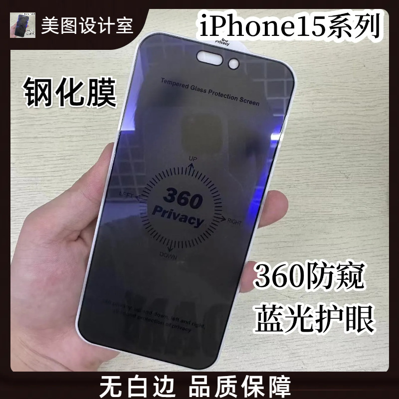 Adecuado para Apple 15 luz azul protección ocular película templada 15Pro Pantalla Completa película protectora a prueba de Peep escape automático