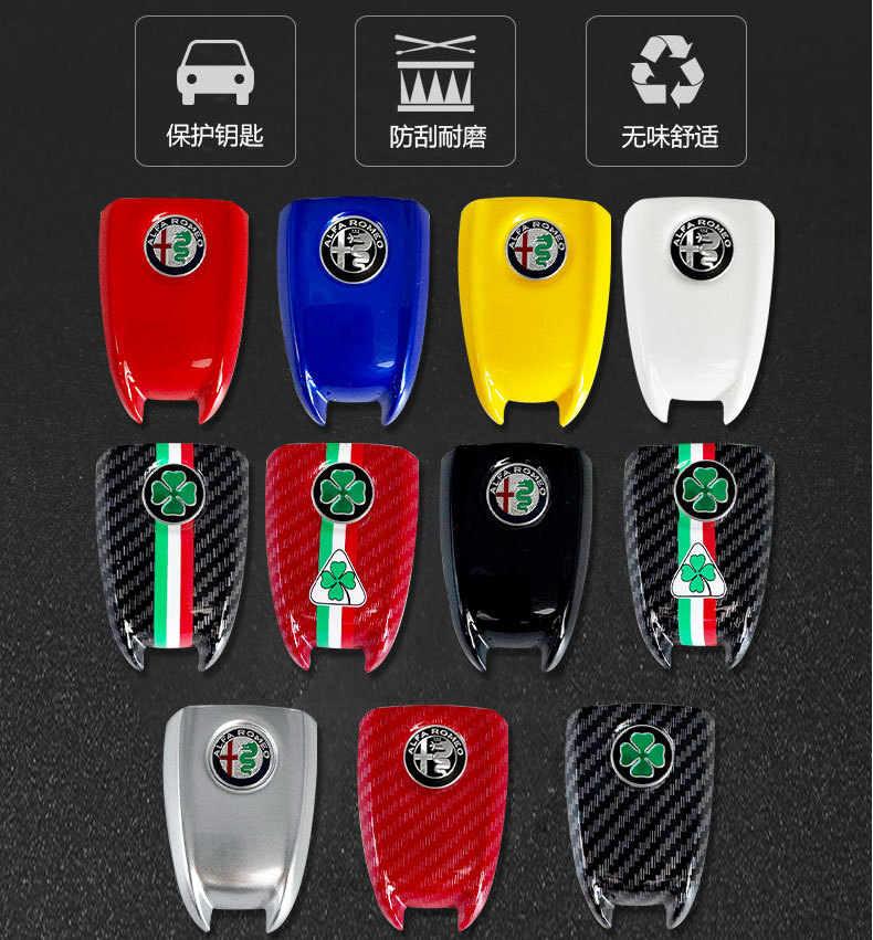 Suitable for Alfa Romeo Giulia Modified Original Car Key Shell Stelvio Carbon Fiber Pattern Key Back Cover