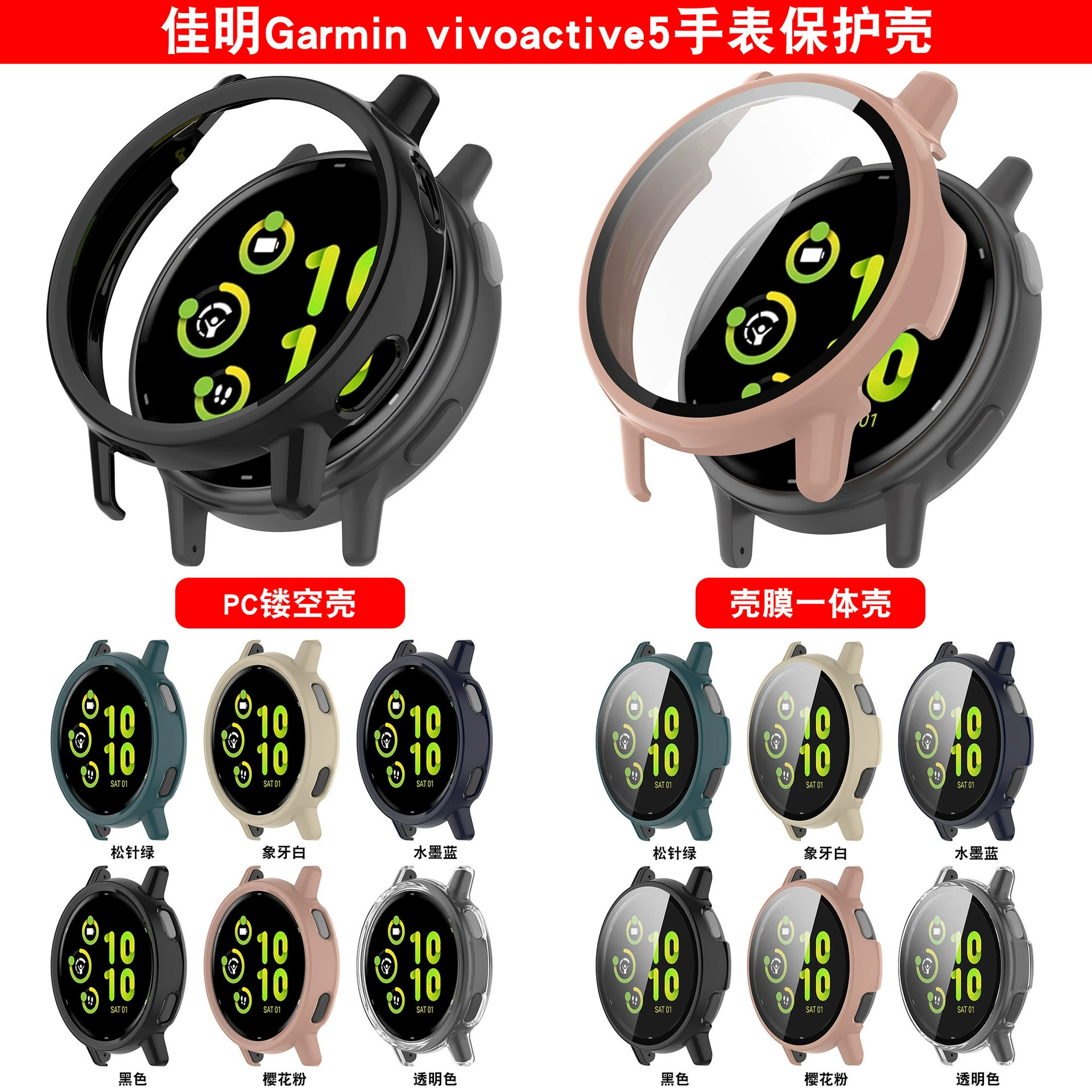 Подходит для защитного чехла Garmin Active5, интегрированный чехол Garmin Active5