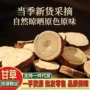 正品泡茶干草生甘草