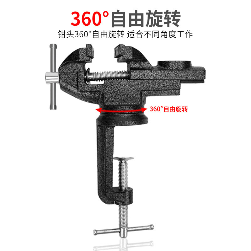 批发厂家货源360度旋转台钳 50/6070/80/90mm桌虎钳台 虎钳子木工