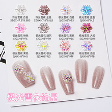 跨境炫彩雪花美甲饰品仿真雪花树脂美甲装饰品法式美甲小饰品批发