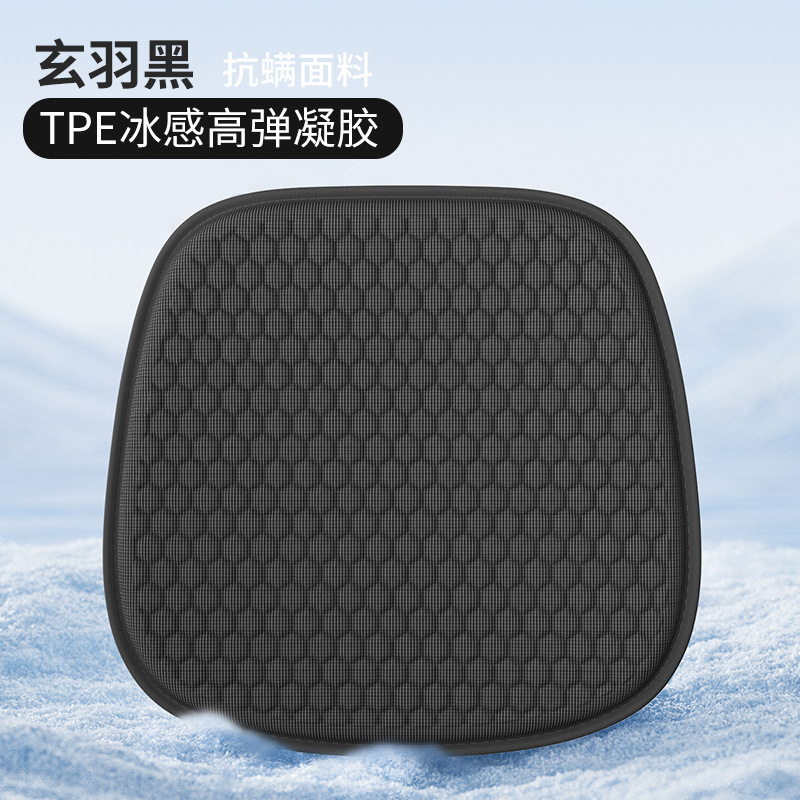 Cojín de gel para automóviles cojín frío de verano ventilado y ventilado de una sola pieza de asiento de hielo ventilado cuatro estaciones cojín de gel universal