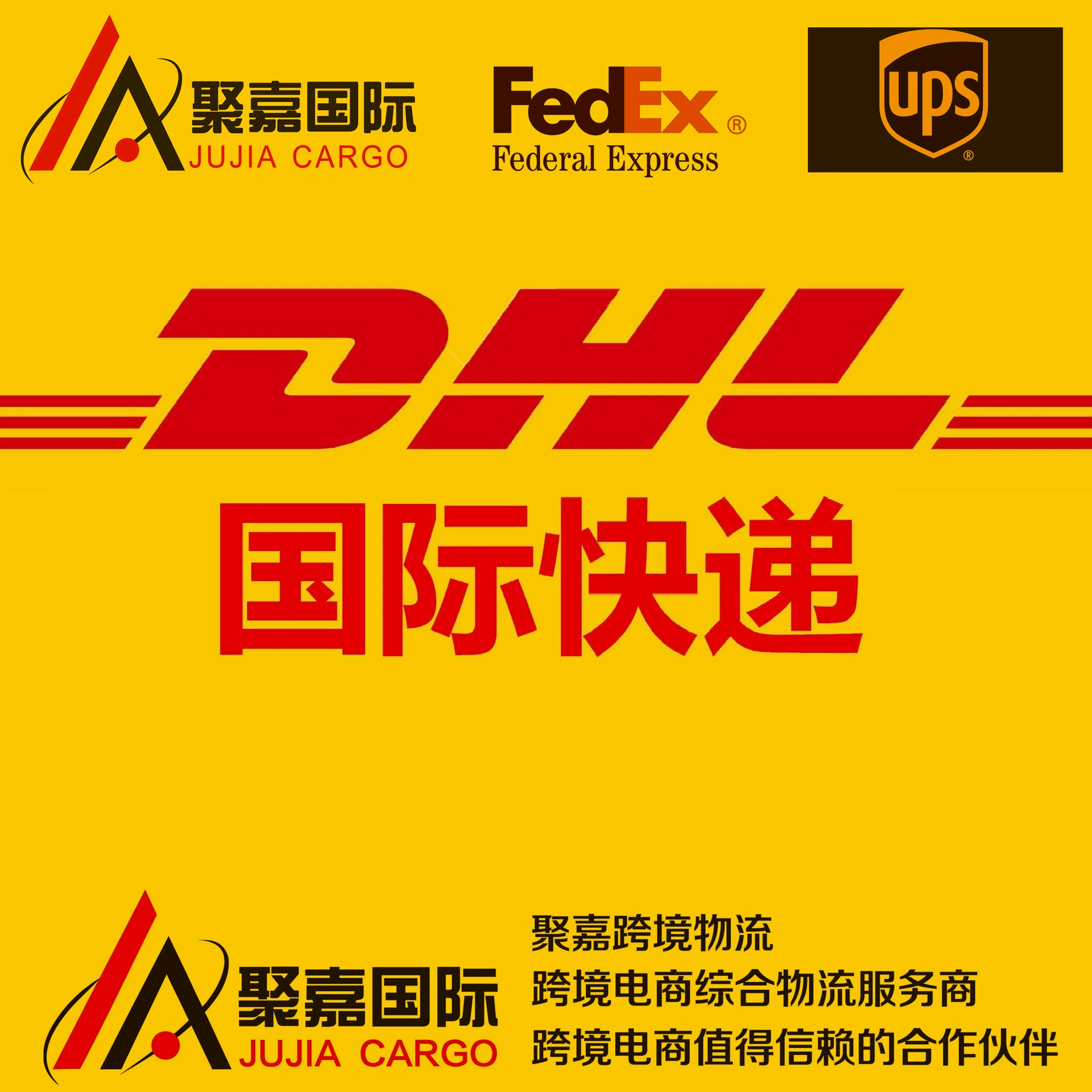 Четыре основных служб экспресс-доставки: коммерческие экспресс-предложения, международная экспресс-линия, красная линия UPS США, экспресс-логистика FEDEX США.