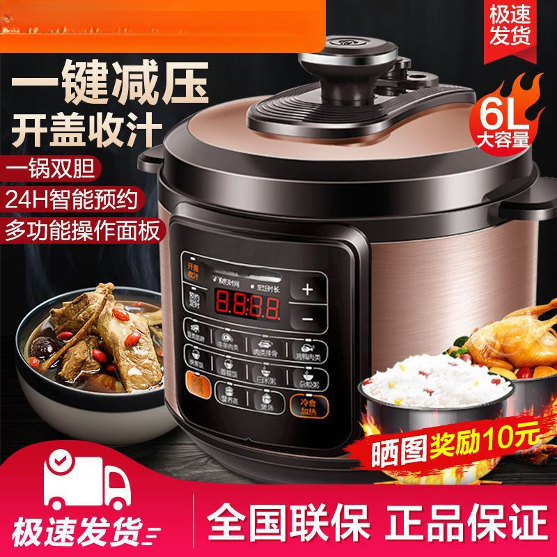 电压力锅家用4-6多功能智能自动大容量高压锅饭煲3-10人