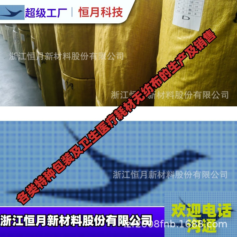 无纺布亲肤级PE和Pp双组分食品级亲水型压光生产工艺热轧工艺