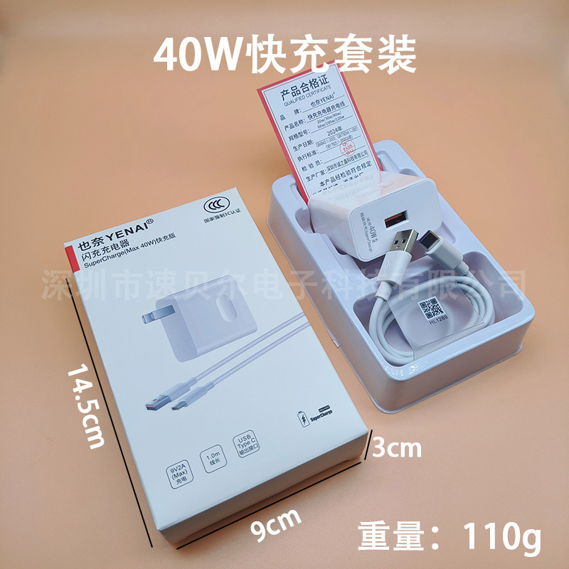 華為66W超高速充電器栄光シリーズ携帯電話usb充電ヘッドtypecケーブルを適用する|undefined