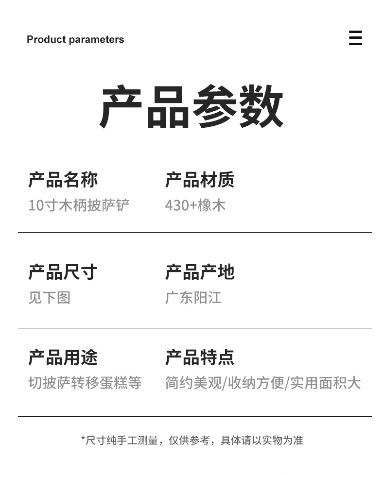 固定款披萨铲_02