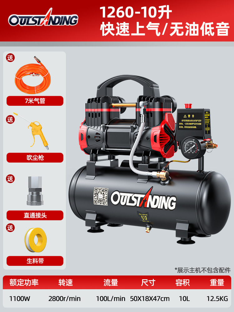 Otos compresor de aire de cobre sin aceite bajo decoración de carpintería pintura de pulverización reparación de automóviles belleza bomba de aire compresor de aire