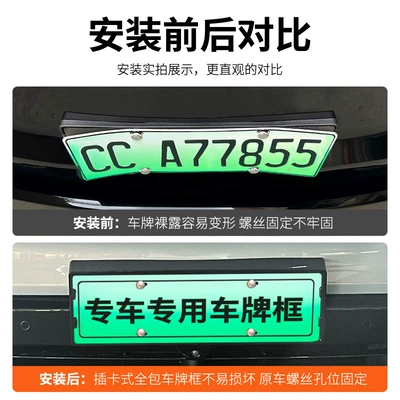 25-26 Models of Nio Es6+Ec6 License: License plate holder/license plate holder