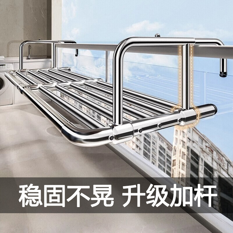 Balcony Clothes Drying Rack Shoe Drying Tool Outdoor Guardrail Anti-Theft Window Household Drying Rod Window Sill Retractable Sandal Rack