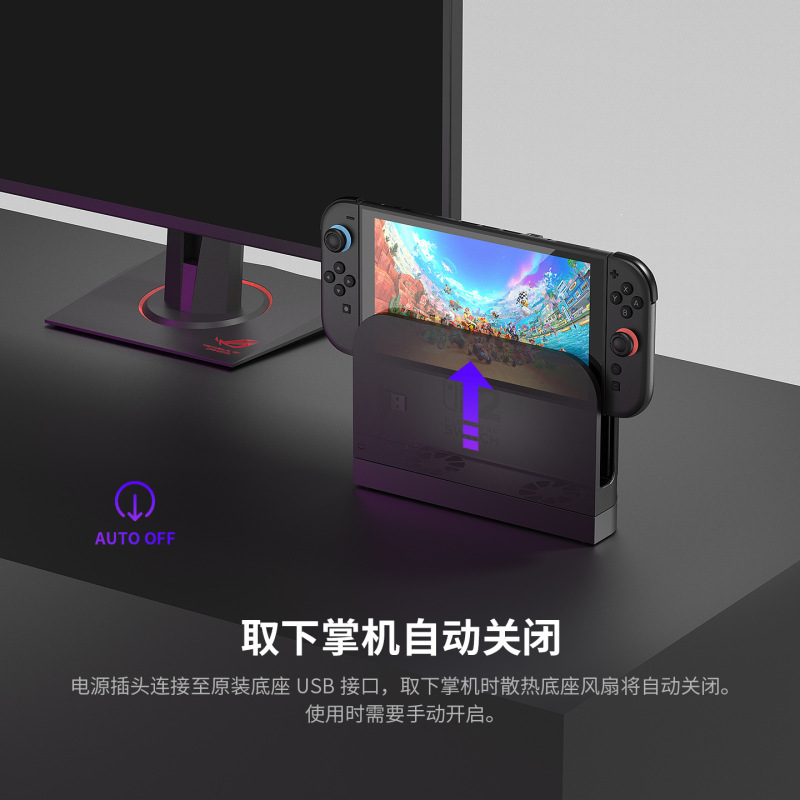 Switch2 ベースラジエーター NS2 公式ドッキングステーションベースファン冷却ブラケットアルミニウム合金 3 ギア|undefined