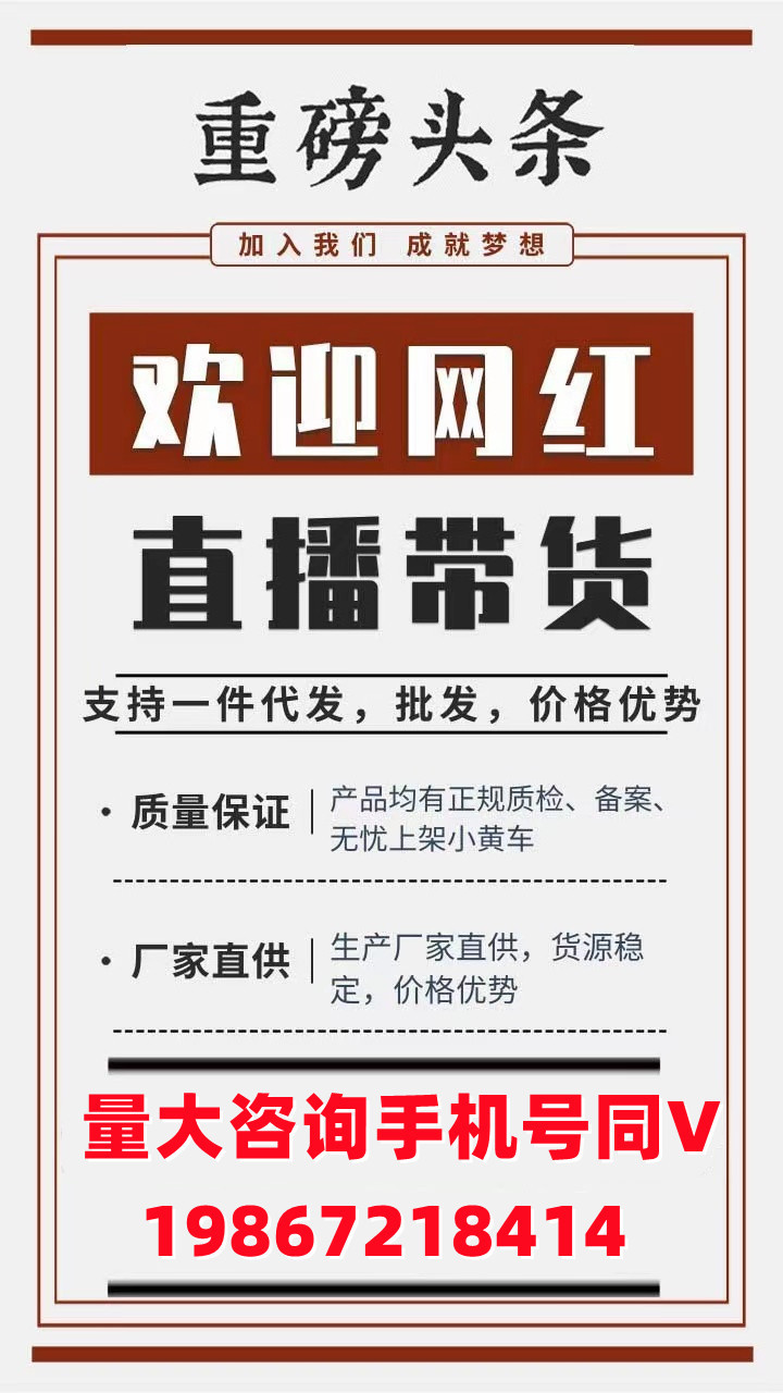 上架必备