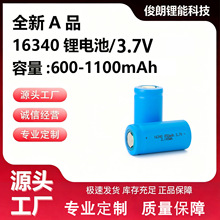 16340锂电池3.7v三元3c动力可充电手电筒美容仪器圆柱平头锂电池