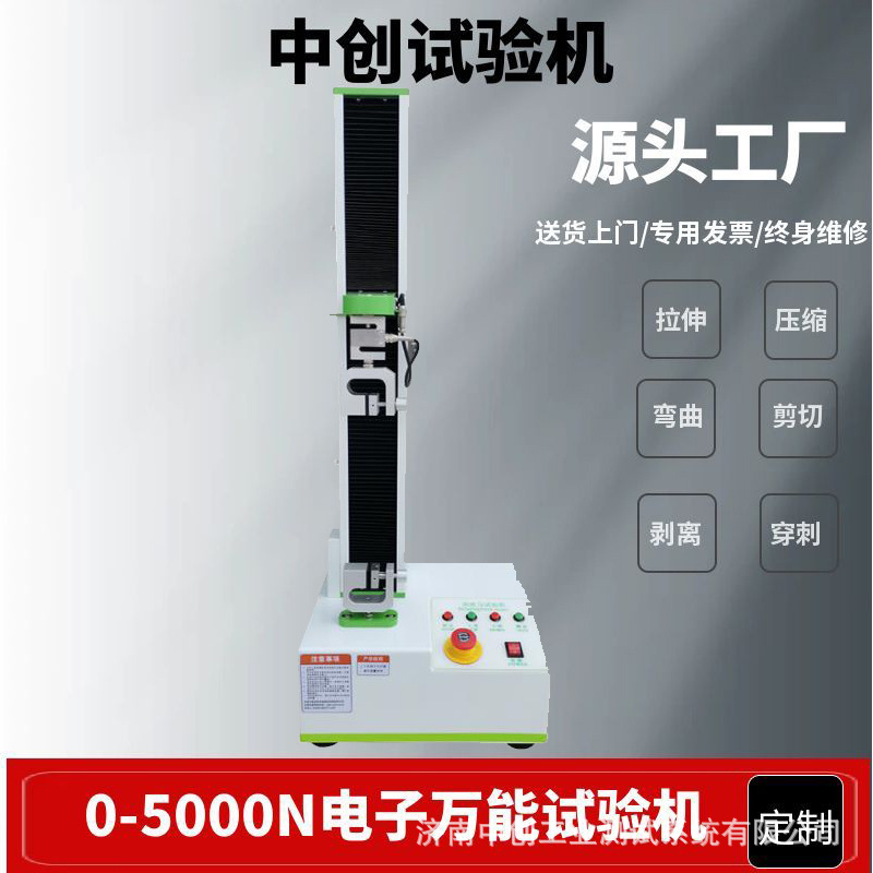 2kN塑料拉力试验机  全自动打包带拉力试验机 万能拉伸测试仪