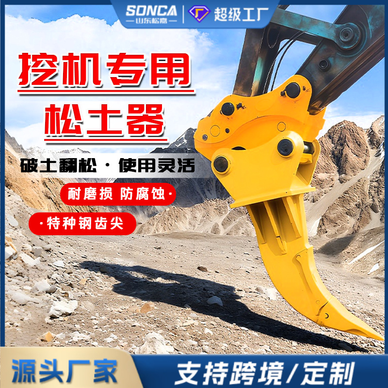 excavadora excavadora con un gancho único y doble gancho excavadora gancho de boca de halcón excavadora raspadora de raíz de árbol