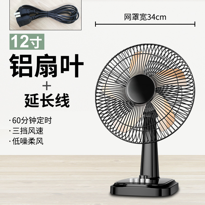 扇風機のデスクトップ家庭用静音学生寮の16インチの大きな台の扇風機のデスクトップの小さい扇風機は首を横に振ってページを回転します。|undefined