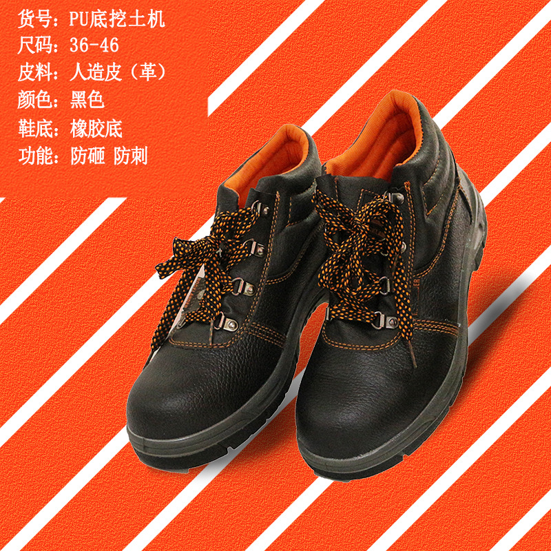 劳保鞋防砸防刺穿男工作鞋注塑底耐磨透气吸汗防滑安全防护鞋广州
