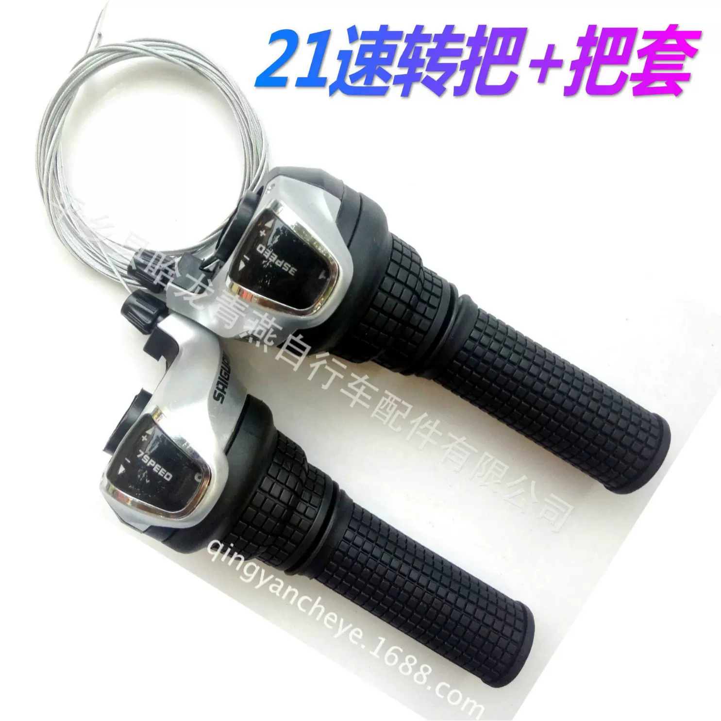 山地车数字转把/自行车变速器/赛冠定位指拨/7速/21速/带把套配件