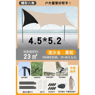 Sunshade Tent Rainproof Windproof, Avtomobil yan çətirləri - octagonal-vinyl-4552m-quicksand-gold-luxury