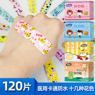 ��ͨ�����N��ˮ͸��ɐۃ�ͯ�t��͸������ֹѪ��ĥ�_���ֵ120Ƭ