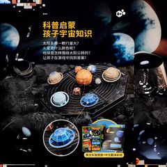 Cross-border Le Cube Rotating Solar System 3D Puzzle American National Geographic Mystery of All Things Handmade Creative Gift