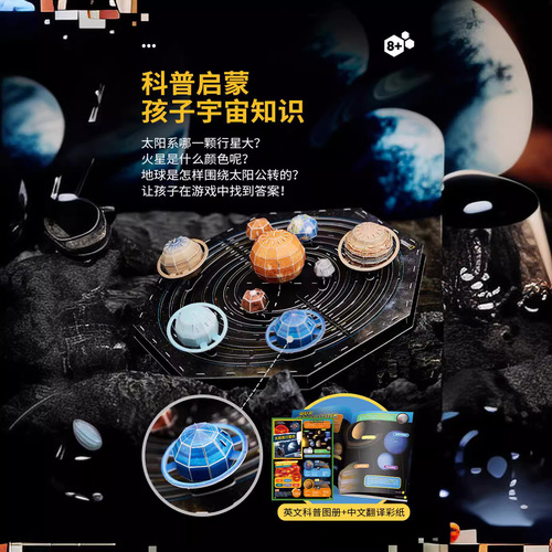 Cross-border Le Cube Rotating Solar System 3D Puzzle American National Geographic Mystery of All Things Handmade Creative Gift