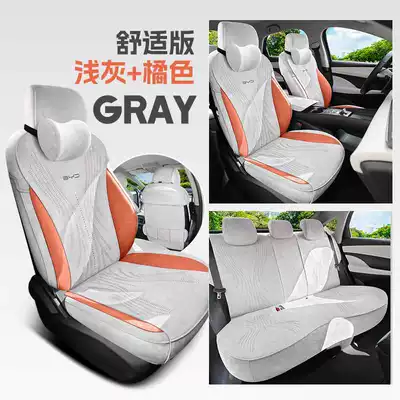 Cushion, Rams Seat Cover, Modelə uyğun (Original) oturacaq örtükləri - light-gray-orange-comfort-version-seal-05dmi
