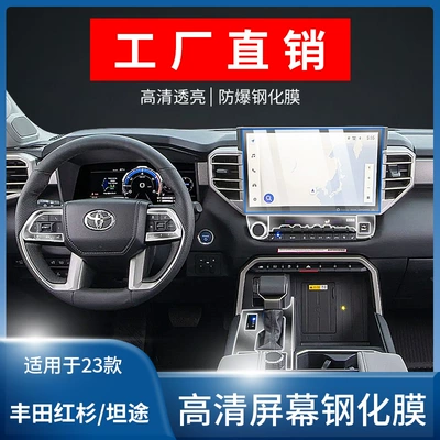 Control Film Automotive Products, Car interior film