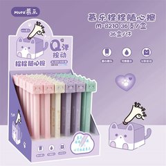 慕乐方块喵喵捏捏乐随心擦卡通减压创意按动中性笔学生可擦蓝水笔