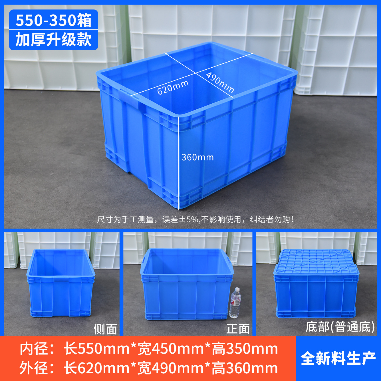 550-350 상자, 파란색 [뚜껑 없음]