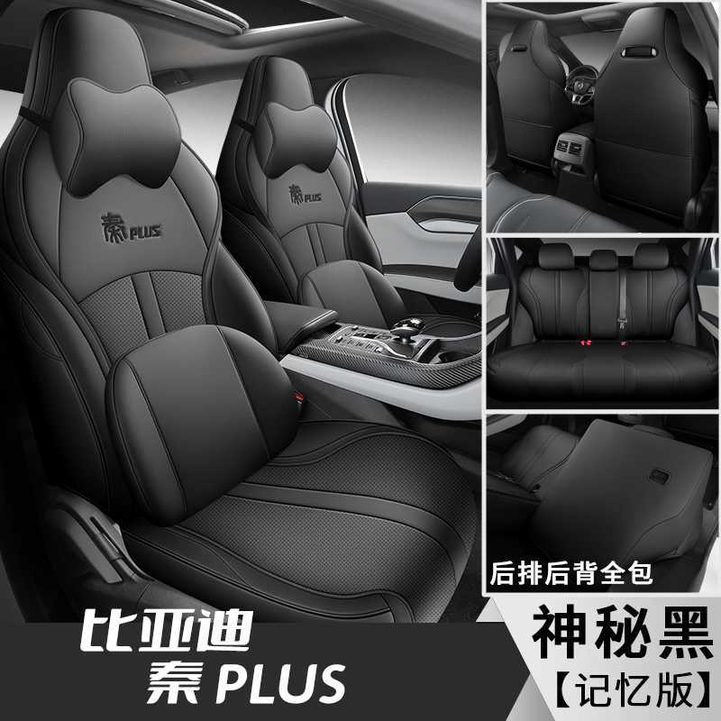 BYD – Modelə uyğun (Original) oturacaq örtükləri Set - black