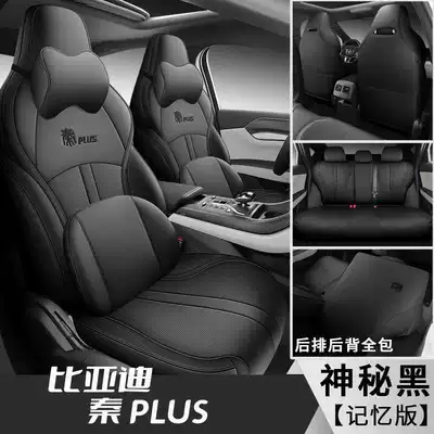 Modelə uyğun (Original) oturacaq örtükləri Plus/Ev Car Seat Cushion Special - mysterious-black-memory-foam-version-note-model-year